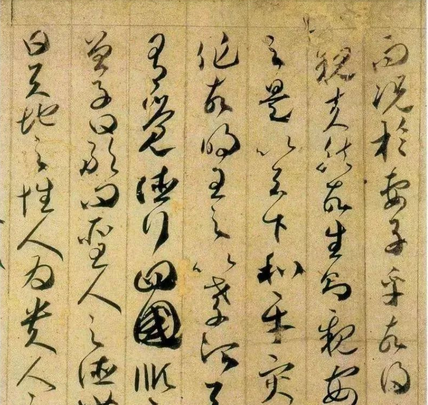 贺知章《孝经》 贺知章《孝经》