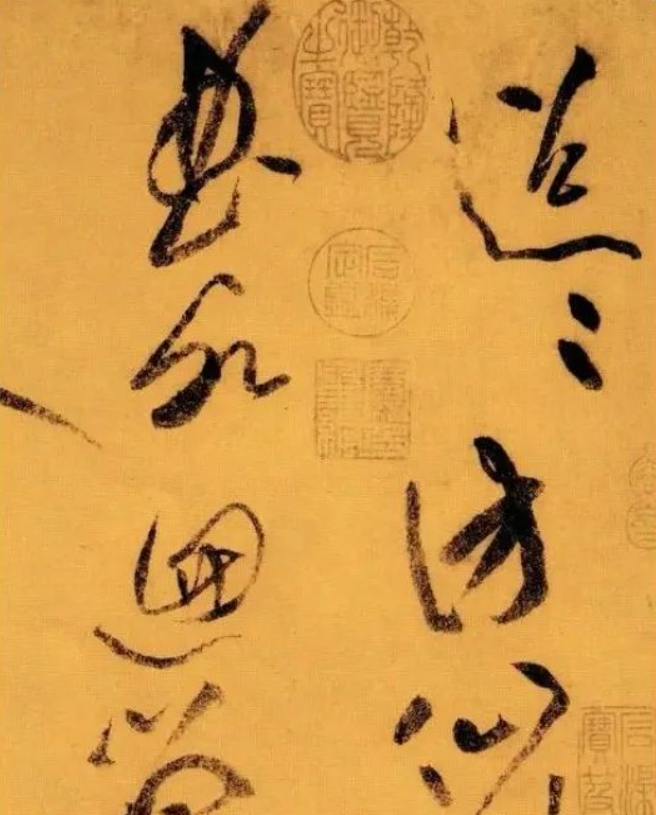 黄庭坚《李白忆旧游》