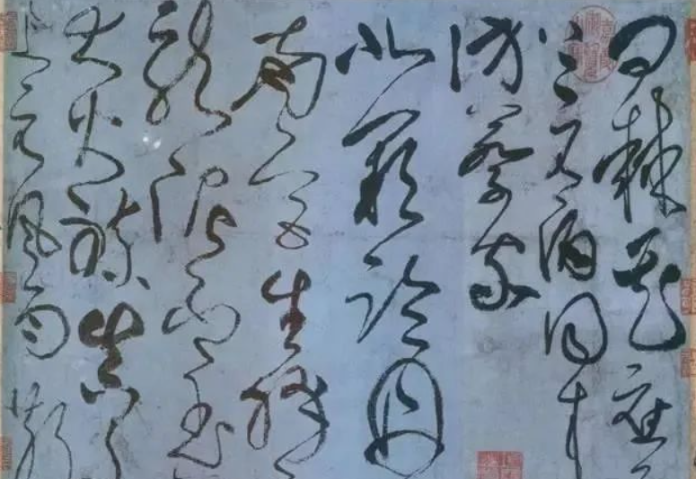 张旭《古诗四帖》 张旭《古诗四帖》