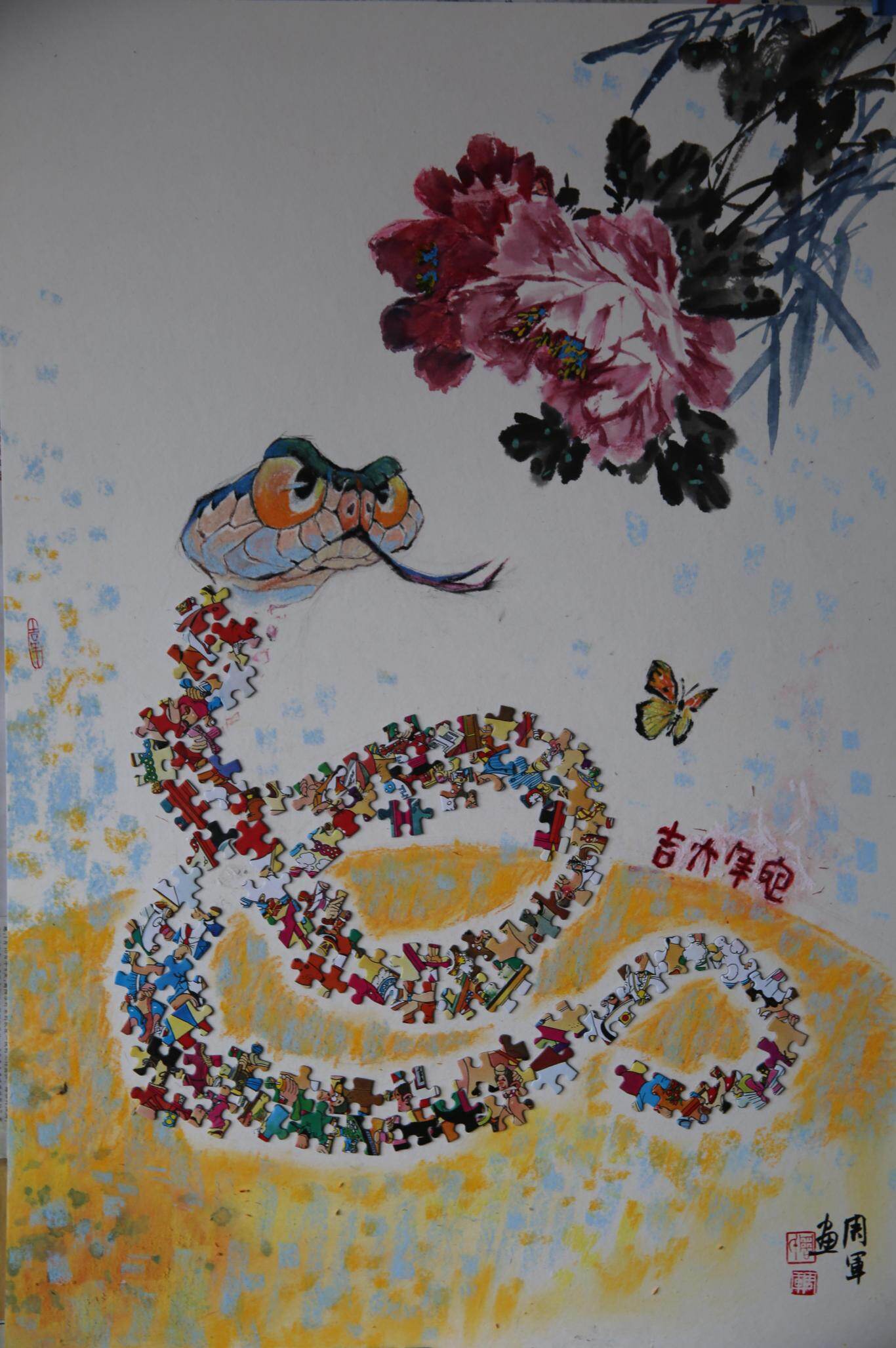 周军 新疆《灵蛇迎春》综合材料  70x45cm.JPG