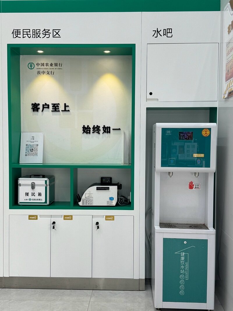农情暖域驿站（饮水机、点钞机、便民药箱）.jpg