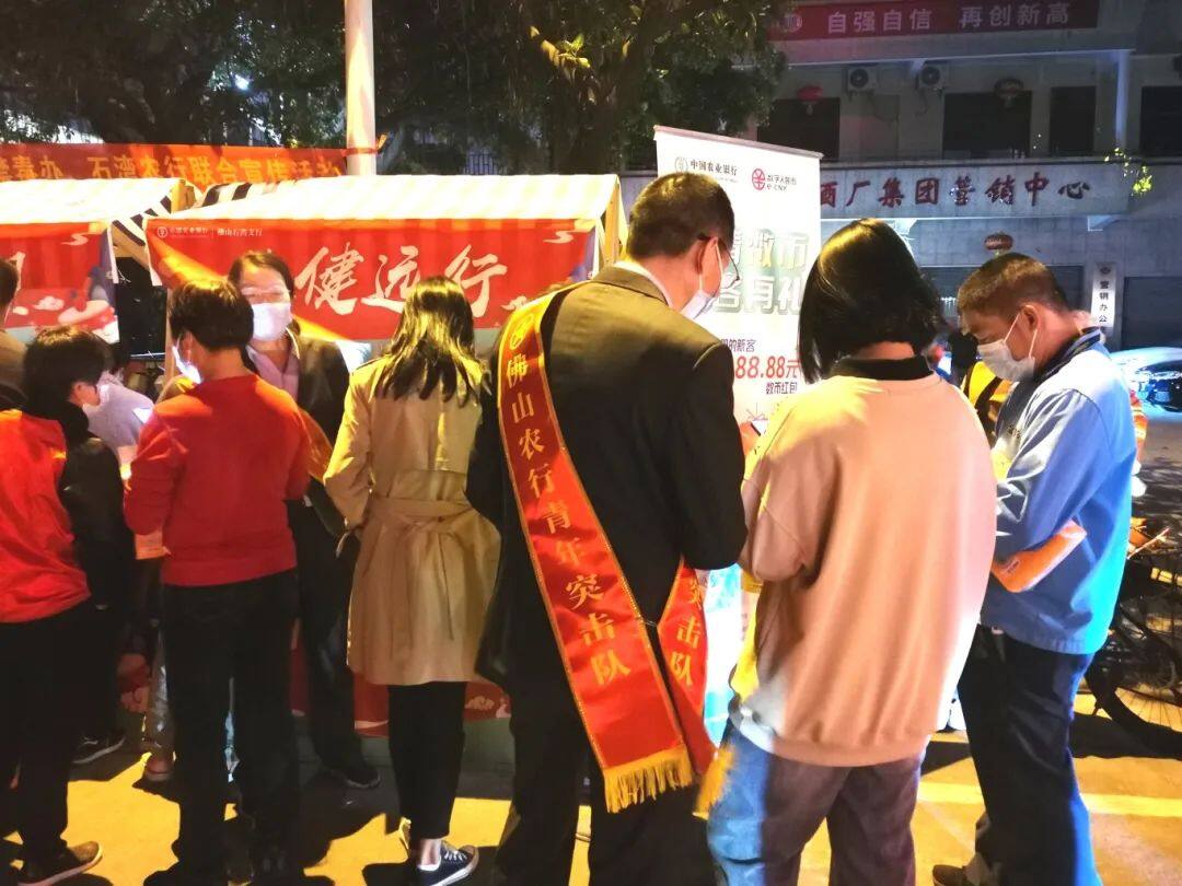 农行联合石湾酒厂集团开展公益宣传照片.jpg