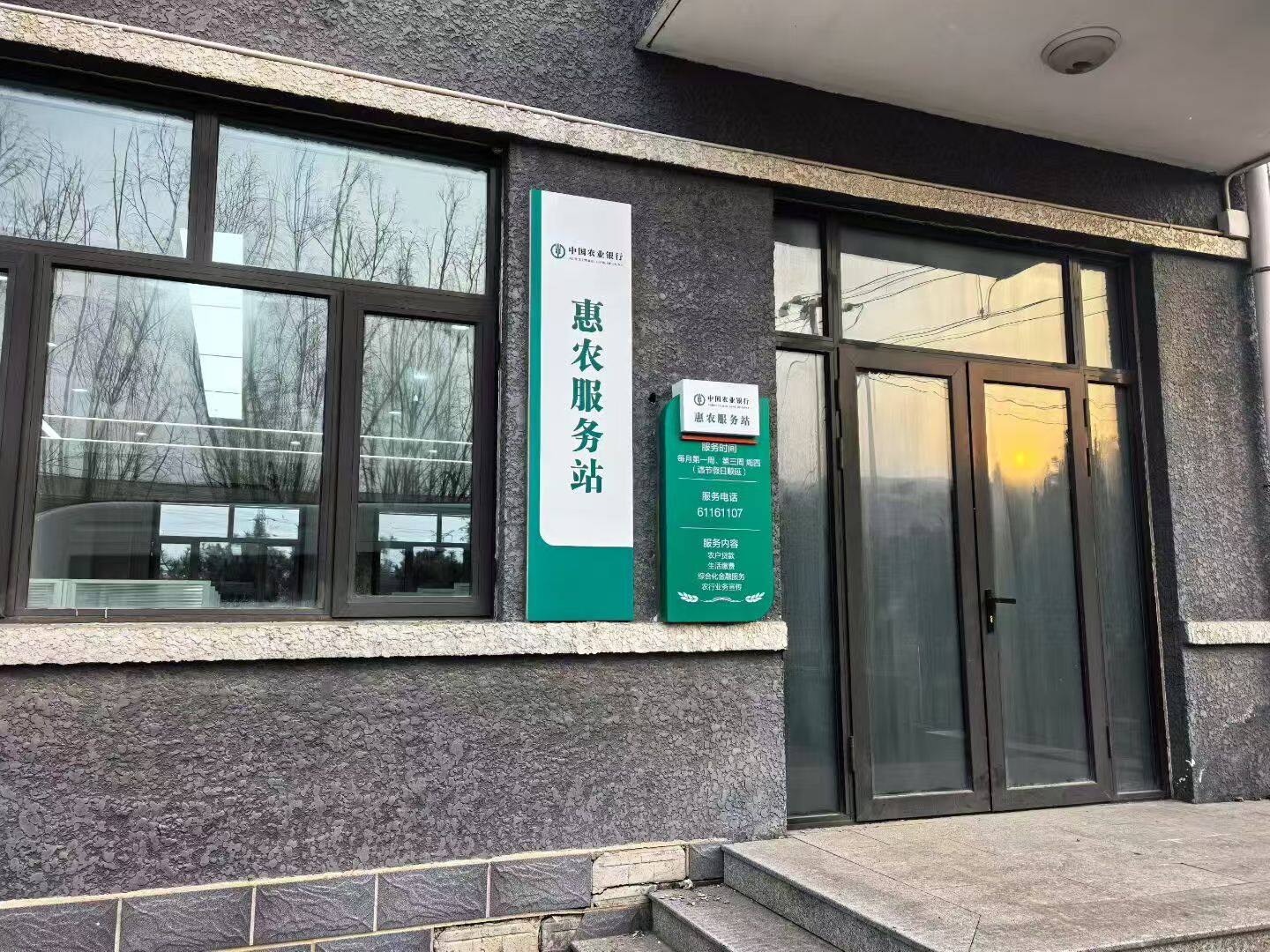 位于村内的农业银行惠农服务站。摄影：张洋