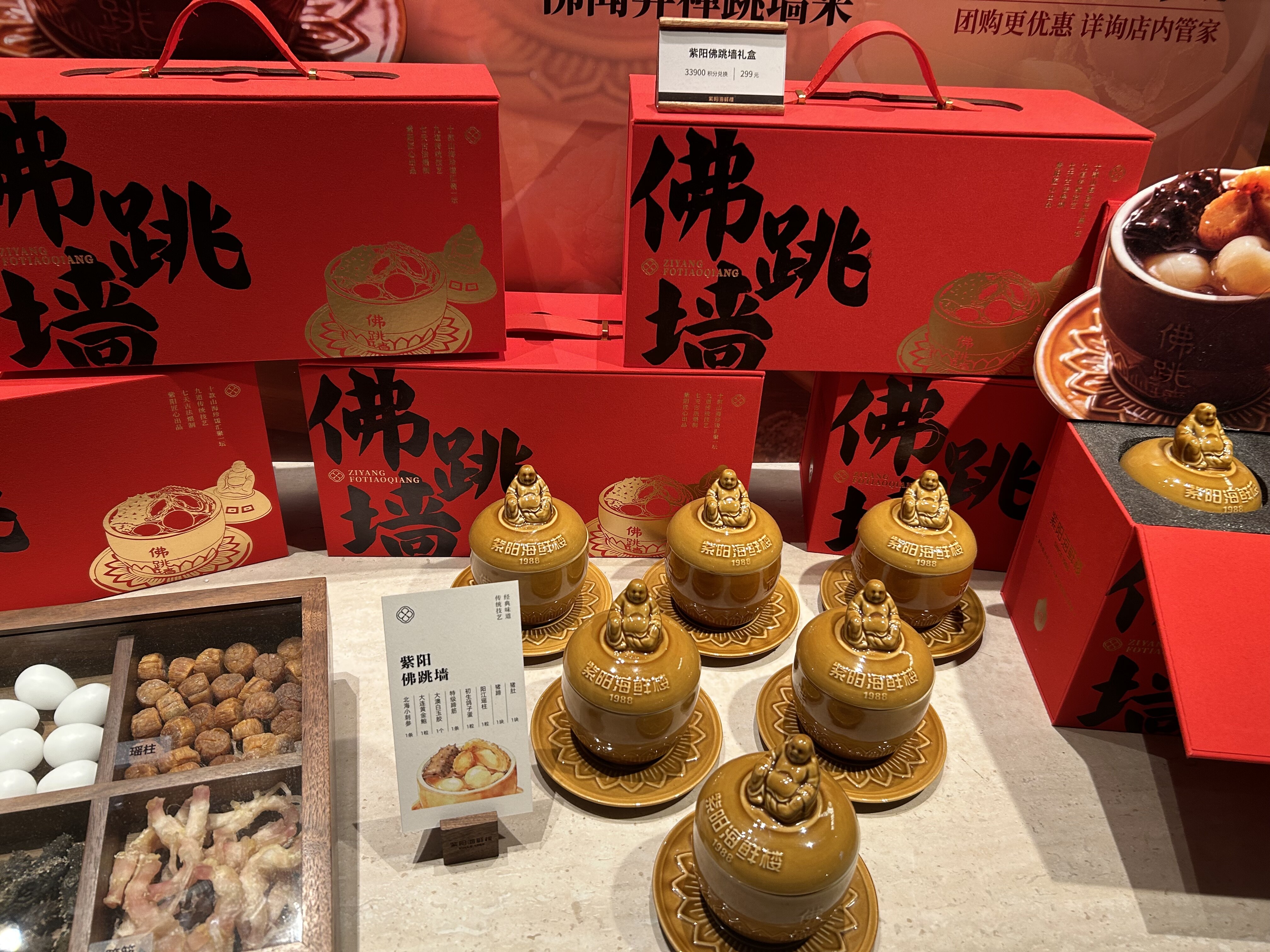 福州某餐厅内售卖的佛跳墙礼盒。摄影：林颖南