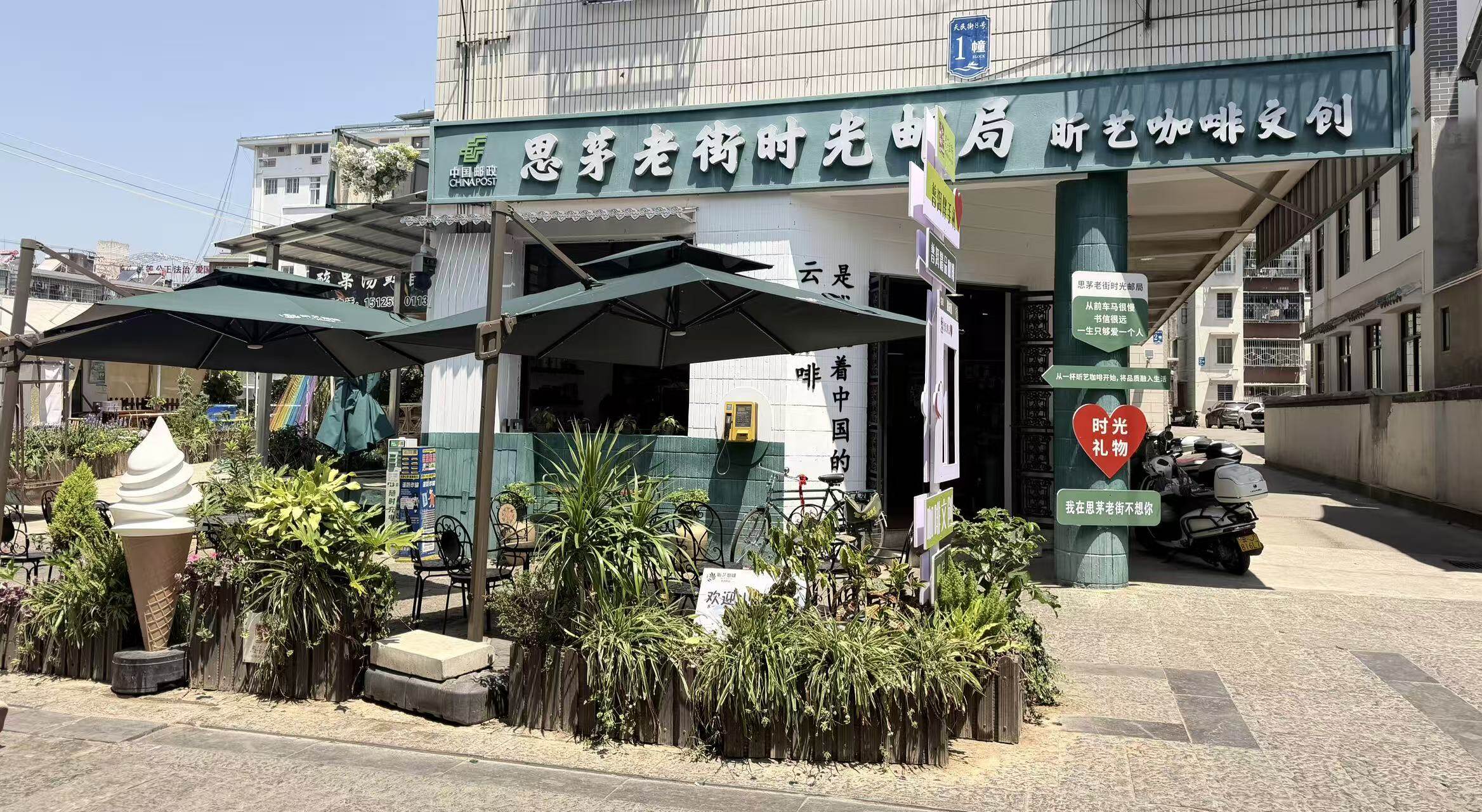 昕艺咖啡店。