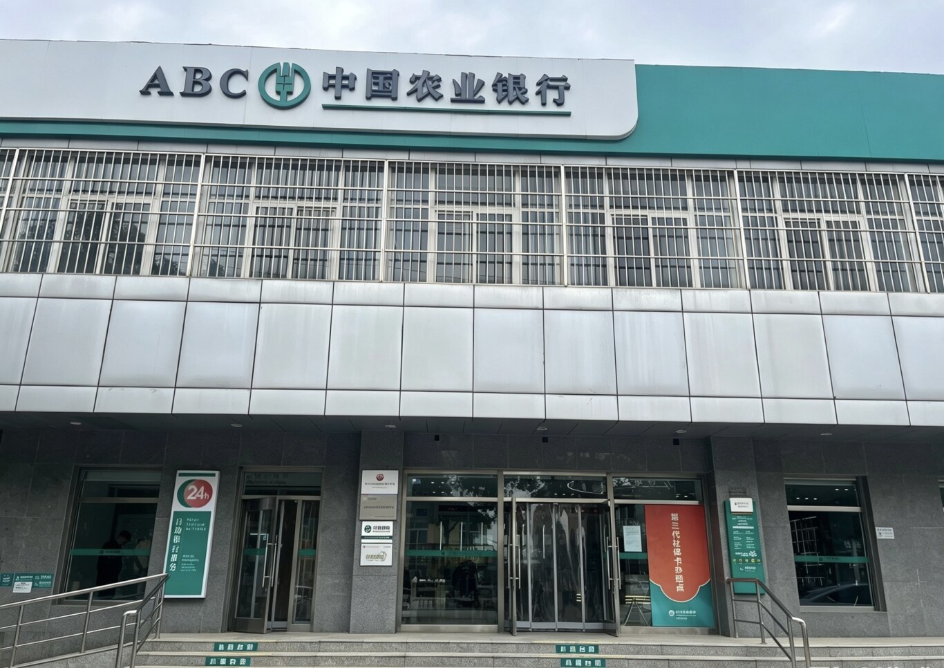 密云水库支行大门照片.jpg