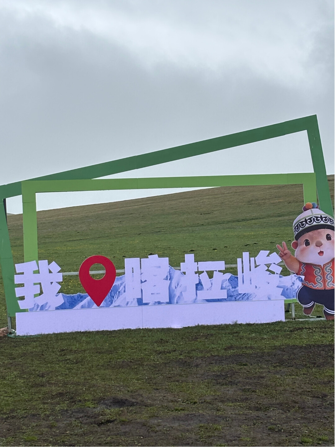 喀拉峻.jpg