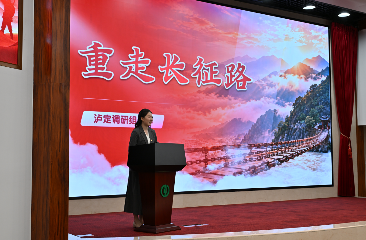 泸定组代表汇报调研情况。 泸定组代表汇报调研情况。
